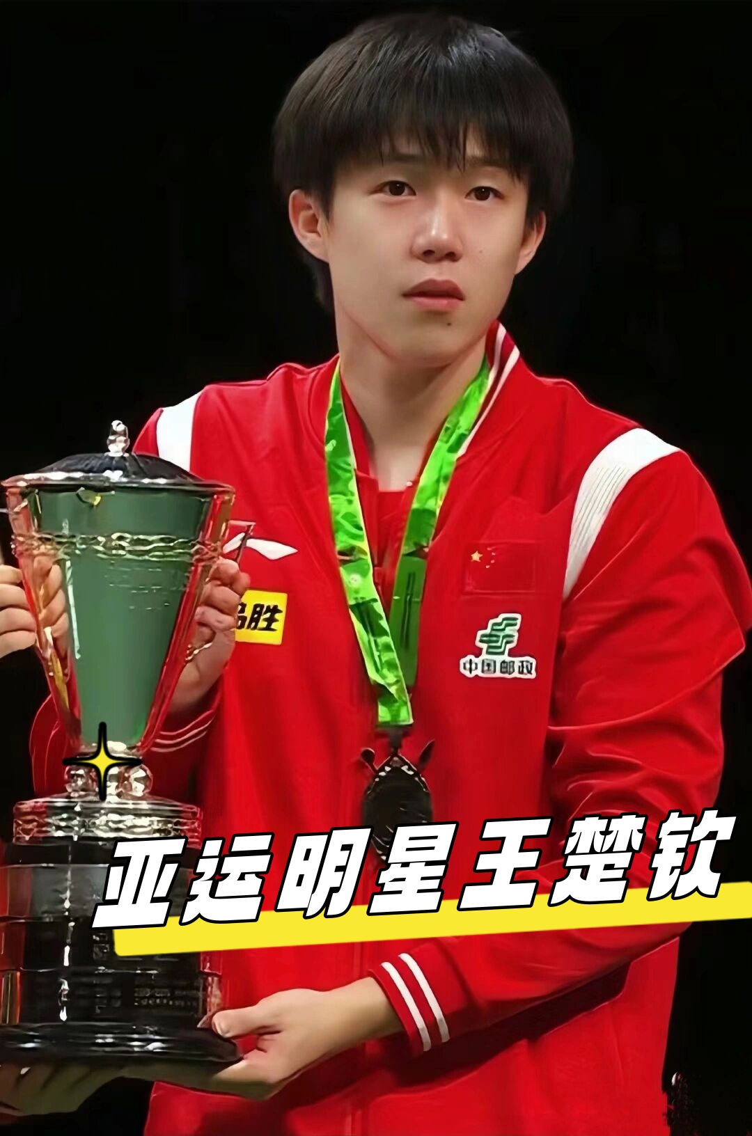 疑对于那些 疑对于那些